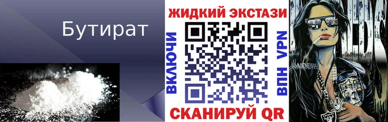 продажа наркотиков  Касимов  Бутират жидкий экстази 