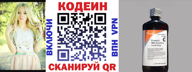 Codein Purple Drank  Касимов 