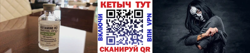 Кетамин ketamine  кракен сайт  Касимов 