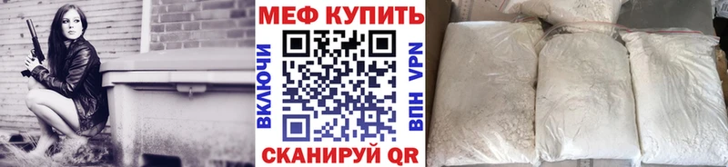 купить наркотик  Касимов  МЕФ мяу мяу 